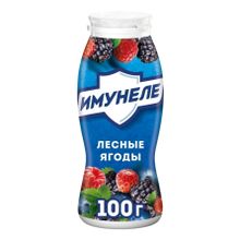 Кисломолочный напиток Имунеле Лесные ягоды 1,2% БЗМЖ 100 мл