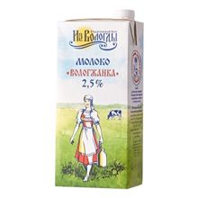 Молоко 2,5% ультрапастеризованное 1 л Вологжанка БЗМЖ
