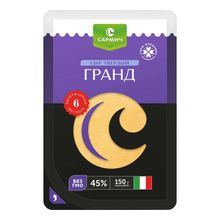Сыр твердый Сармич Гранд 45% БЗМЖ 150 г