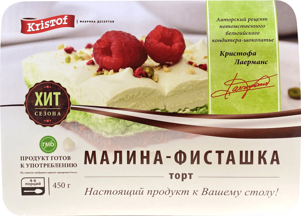 Торт KRISTOF Малина-фисташка, 450г (Россия, 450 г)