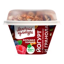 Йогурт Молочная Культура лесные ягоды-гранола-изюм 2,7 - 3,5% БЗМЖ 190 г