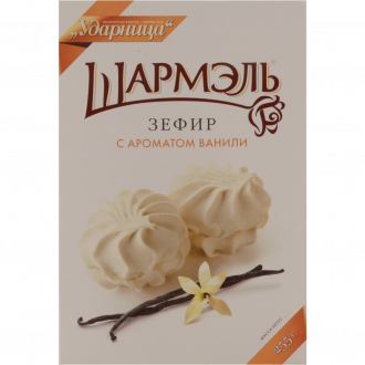 Зефир ШАРМЭЛЬ с ароматом ванили, 255г (Россия, 255 г)
