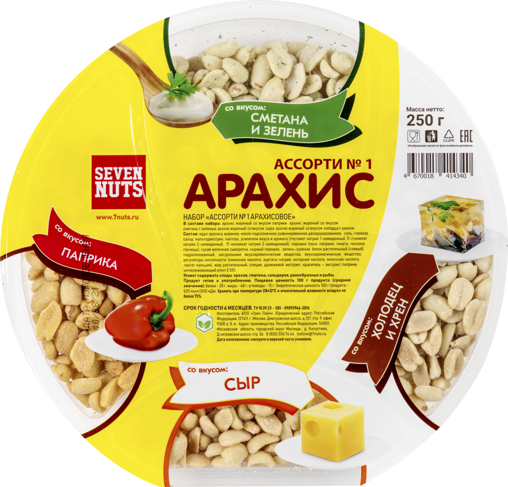 Арахис SEVEN NUTS Ассорти №1, со вкусами сыр, паприка, сметана с зеленью, холодец с хреном, 250г (Россия, 250 г)