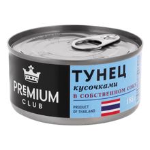Тунец Premium Club кусочки в собственном соку 185 г