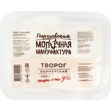 Творог КФХ Георгиев 9% БЗМЖ 400 г
