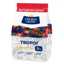 Творог рассыпчатый Свежее Завтра 5% БЗМЖ 400 г