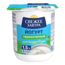 Йогурт Свежее Завтра Термостатный 1,5% 125 г