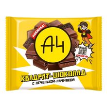 Шоколад А4 молочный с печеньем 67 г