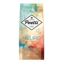 Кофе PoettiI Neuro Special Edition арабика в зернах 250 г