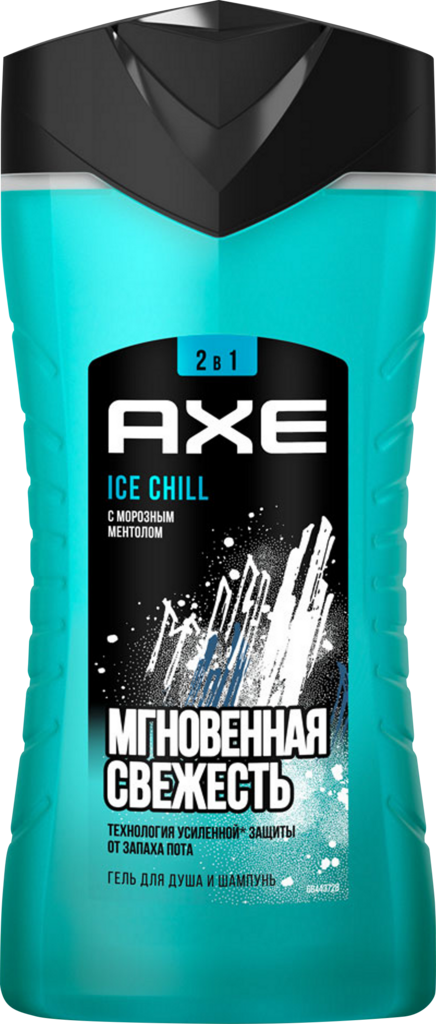 Гель-шампунь для душа мужской AXE Ice Chill, 250мл (Россия, 250 мл)