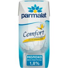 Молоко 1,8% ультрапастеризованное 200 мл Parmalat Comfort БЗМЖ
