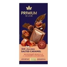 Шоколад Premium Club молочный с соленой карамелью 85 г