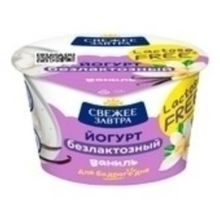 Йогурт Свежее Завтра безлактозный ваниль 2,8% 180 г