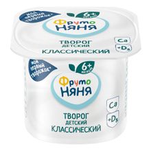 Творог мягкий детский ФрутоНяня Классический без сахара с 6 месяцев 5% БЗМЖ 100 г