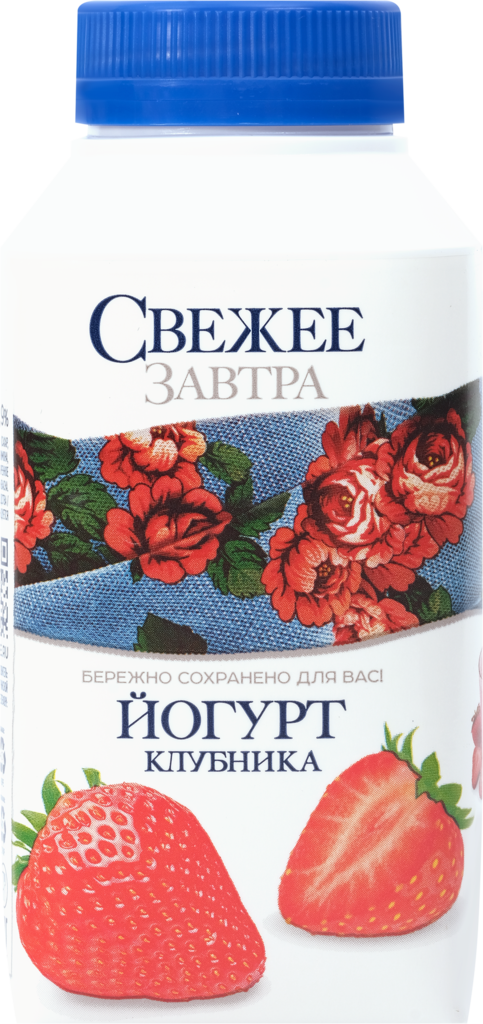 Йогурт питьевой СВЕЖЕЕ ЗАВТРА Клубника 1,9%, без змж, 280г (Россия, 280 г)